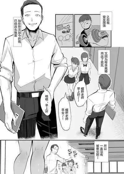 [Studio Diamond (Nemui Neru, Chinetsu)] Fukushu NTR <Okaseri Kaeshi Tatsuri Kaeshi> ~Mou Gamannarane! Oyako Soutte Baka na Otoko to Taukiae Iyakatte!~ [Chinese] [Digital]