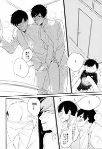 (Kahou wa Chou Nete Matsu 25) [Hidamari (Yuki)] Nee Nee Ii Mon Mikke (Osomatsu-san)