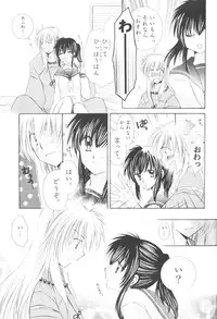 (C70) [Sakurakan (Seriou Sakura)] Mitsurou (Inuyasha)