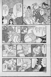 [Murao Mio] Virgin Mama Vol.7