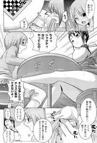 [Anthology] Toushin Engi Vol. 20