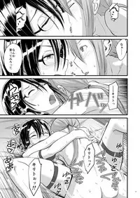 Kiriko Route ni Bunki shimashita. 2