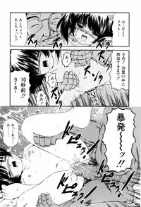 [Paint Robo] Seikousyou