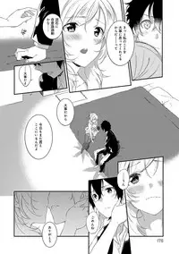 [Yomotsuka Tsukasa] Junai Practice - The Practice Of Charming Love [Digital]