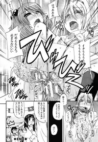 [Takashiro Go-ya] Oshikko × Oshikko