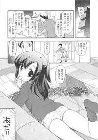 [Ueda Yuu] Chinchikochin Koakuma