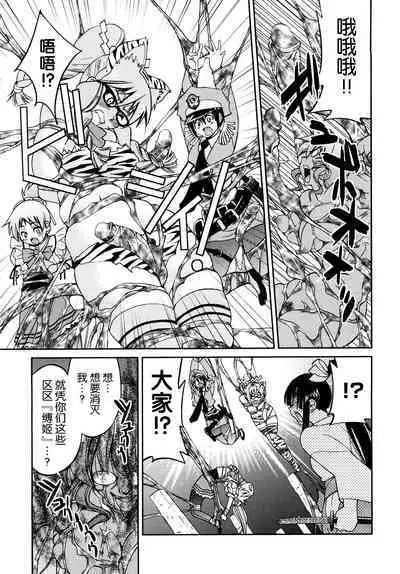 Shibarare Hime