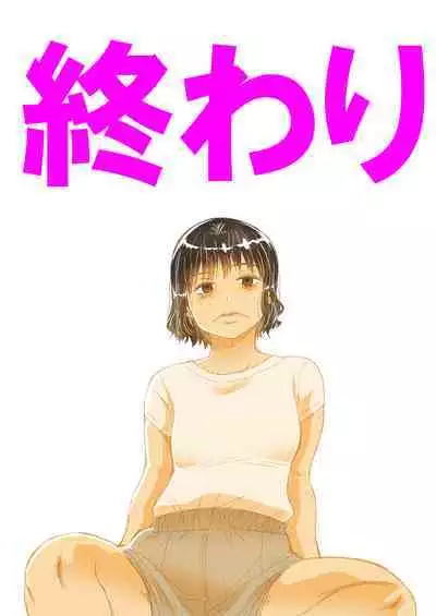 No Make Heyagi no Shitei to Ii Kanji ni natte H shita Hanashi.