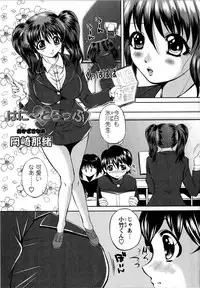 Comic Masyo 2008-10