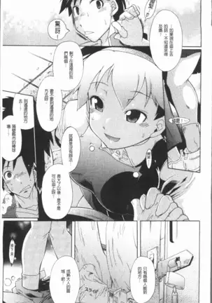 Kimi dake no - Only You | 只有屬於你