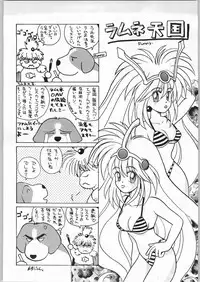 [Akuma no Ehon Hokushu Dan & Lagunaseca] Wet Dance