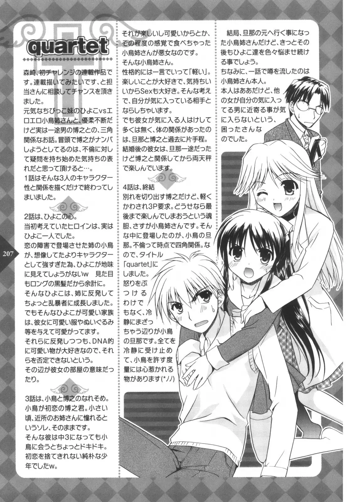 Precious Shokai Genteiban