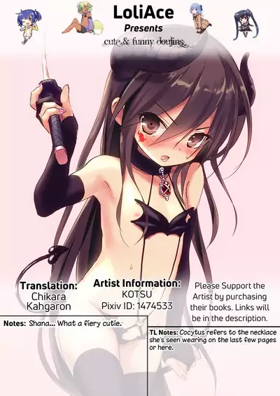 [KOTSU (KOTSU)] Shana no Kiss de okita. 4 (Shakugan no Shana) [English] [LoliAce + Kahgaron]