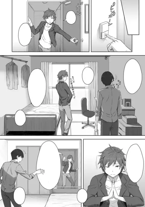 Boku no Shiranai Kimi no Kao