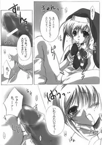 (Puniket 7) [16kenme (Sato-satoru)] Burimeshi 2 (Guilty Gear)
