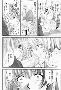 [Shinonome Maki] ERO CARTE