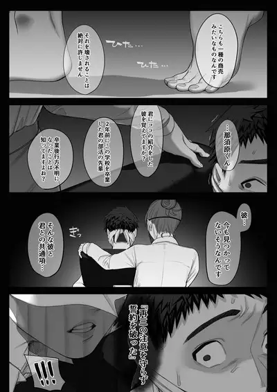 Fellatio 10-ppun Taetara Kimi no Kachi