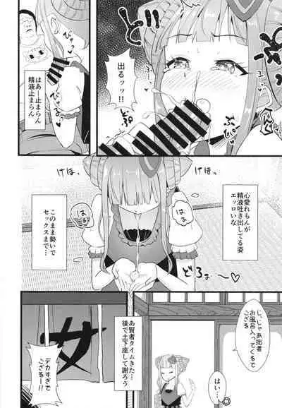 [μ-CuTe (MAG)] Ippakufutsuka Ofupako Primagista ~Off-kai ni Kita Otaku Onna ga Idol datta Ken~ (Waccha PriMagi!) [Digital]