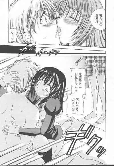 COMIC Momohime 2001-08