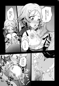 [Studio Nunchaku (Kome Tsubu, Silver, Ahiru, Akihira)] Sword Art Anthology (Sword Art Online) [Digital]