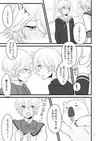 (Muteki no LOVE Prince 2) [Gomada] Eye Candy (Binan Koukou Chikyuu Bouei-bu LOVE!)