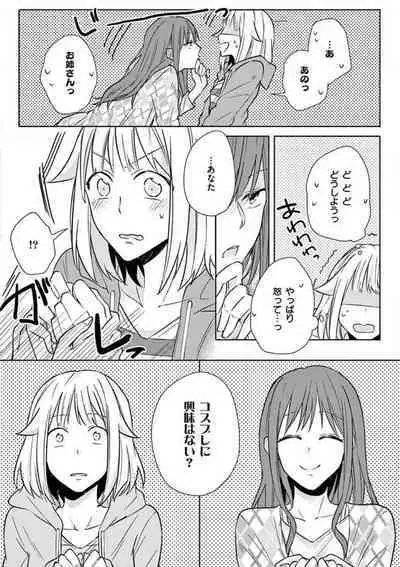 Ore no Manga de Onatteta? 1-4