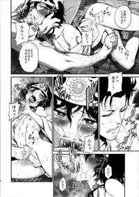 (Torilozi 5) [Ikujinashi no Fetishist] Yaotome no Chrysanthemum (Steins;Gate)