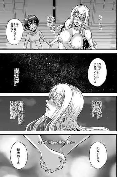 Bakunyuu Hitozuma Kinpatsu Gaikokujin Jokyoushi ga Mura no Inshuu de Kasshoku Shota no Fudeoroshi o Suru Hanashi