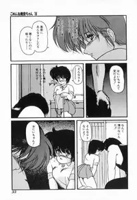 [Makuwa] Gomenne Mina-chan 3