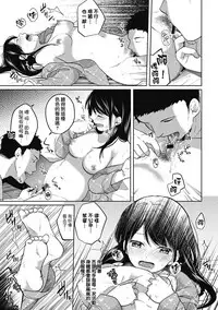 [Fumitsuki Sou] 1LDK+JK Ikinari Doukyo? Micchaku!? Hatsu Ecchi!!? Ch. 1-5 [Chinese] [夢之行蹤漢化組] [Ongoing]