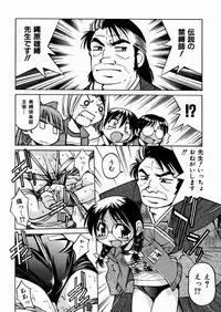 [Inoue Yoshihisa] Himitsu no Engeki | The Secret Stage