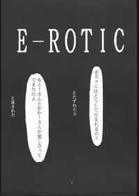 (CR23) [Studio Kimigabuchi (Entokkun)] E-ROTIC (Akihabara Dennou Gumi, Outlaw Star, Sakura Taisen)