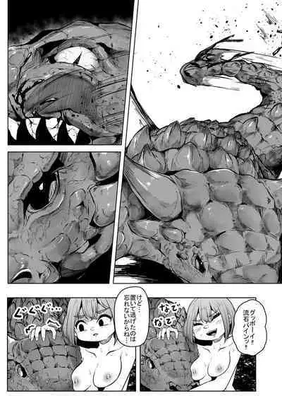 Kyouryuu ni Yarareru W2