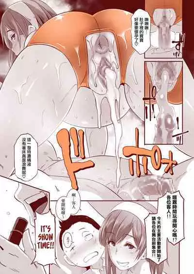 [EROQUIS! (Butcha-U)] DELIGHTFULLY FUCKABLE AND UNREFINED in SHIBUYA [Chinese] [Digital]