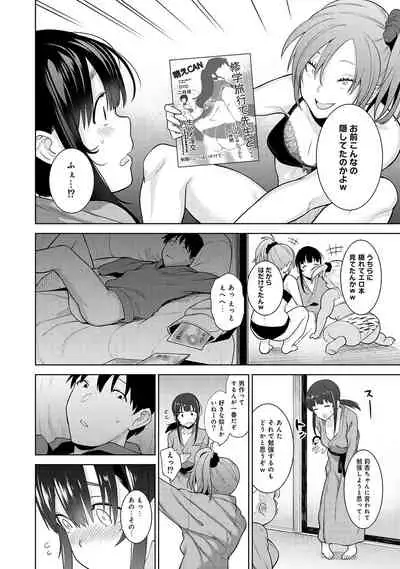 [Azuse] Erohon o Sutetara Konoko ga Tsurechatta!? Ch. 1-15