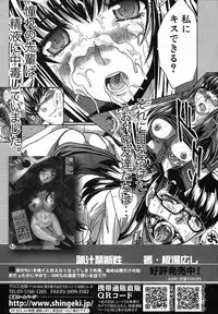 COMIC Shingeki 2012-10 [Digital]