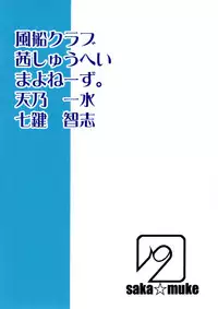 Nikubanare Go-gou