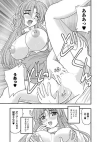 [Nanami Shizuka] Naishobanashi. Vol. 1 [Digital]