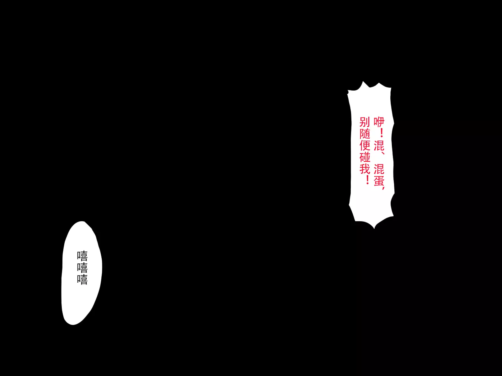 Ingyaku no Shinryakusha ~Tatakau Heroine Kairaku Ochi~