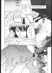 [TIMTIM MACHINE (Hanada Ranmaru, Kazuma G-Version)] TIMTIM MACHINE Soushuuhen 456 Gappei Gou (Various)