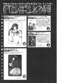 COMIC Penguin Club 2006-12