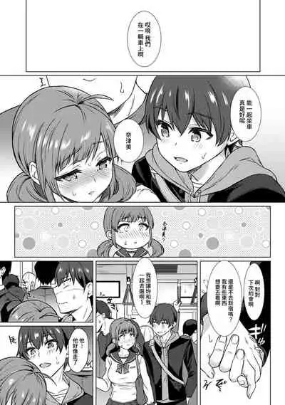 [Abe Nattsu] SEX de Wakaru Unmei no Hito ~ Karada no Aishou... Tameshite miru? ~ Ch. 1-5 [Chinese] [裸單騎漢化]