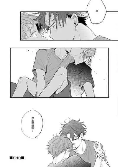 No Doubt Lilac | 无疑的紫丁香 Ch. 1-2