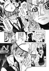 COMIC MUJIN 2008-02