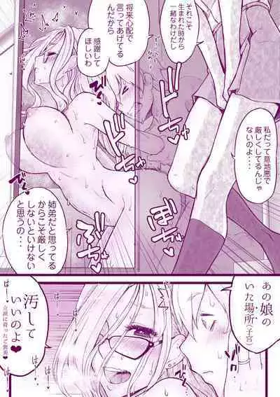 Ecchi na Mamma Hon 2