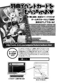 [Anthology] Lord of Walkure Adult Comic Anthology 2 - R-18 Ban de Maiban Ottanoshimi~! ...na Kishi-sama no Koto desu kara Sazoya