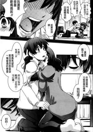 Seitenkan Shite Jibunjishin to H shitai!