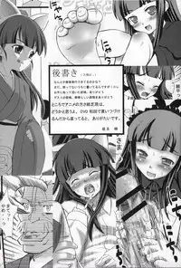 (C67) [MeroMeroFactory XL (Mochisuke Teru)] Nekomimi DE NyanNyan Mode (Tsukuyomi: Moon Phase) [English] [SaHa]
