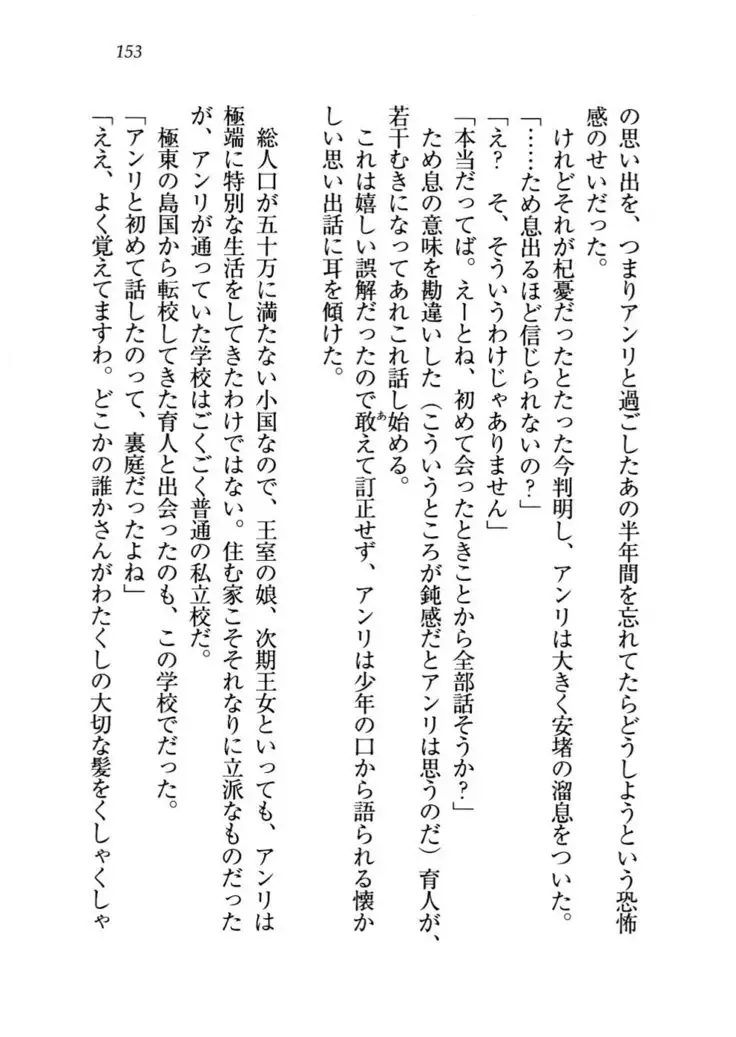 トリプル押しかけお姫様