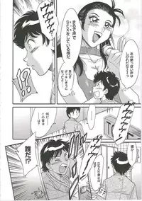 [Chanpon Miyabi] Cho-Onesan Tengoku 4 -Kinshihen-